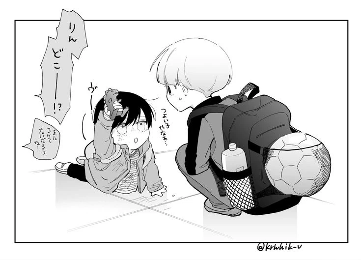 HioRin–niños. thumbnail