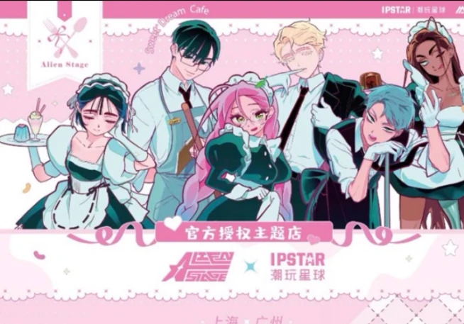 Alien Stage Cafe Au thumbnail