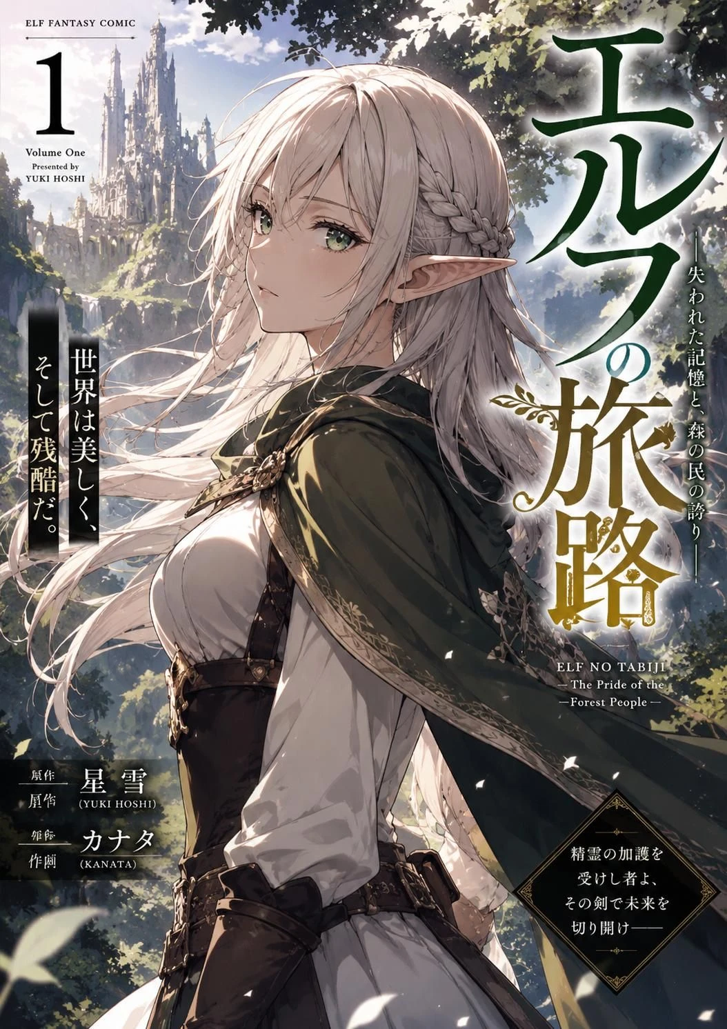 I was reincarnated into an Elf... and I discovered that I was the last of my kind thumbnail