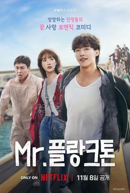 Jo Jae Mi - Mr. Plankton StoryJo Jae Mi is kind, emotional, warm-hearted, and ca thumbnail
