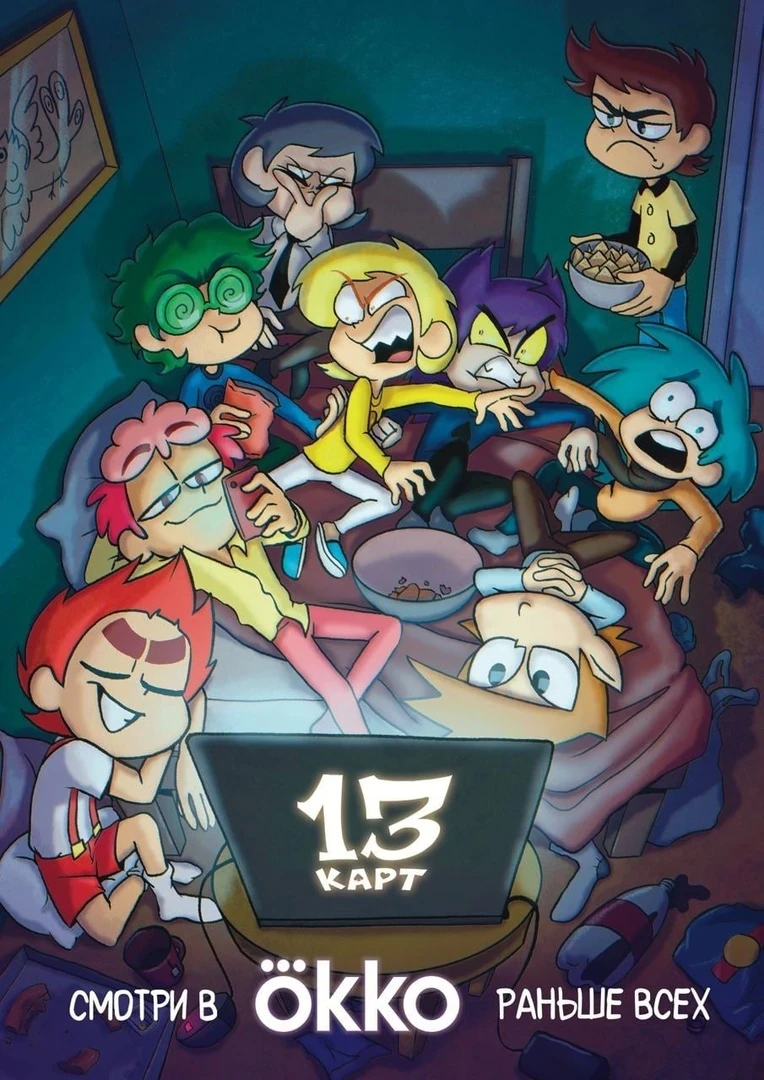 You have 13 cards thumbnail