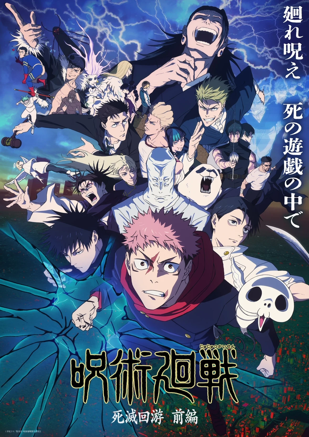 Jujutsu Kaisen thumbnail