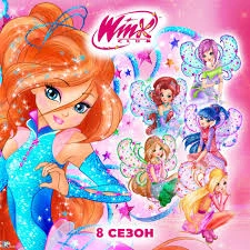 WINX CLUB 8.3 thumbnail