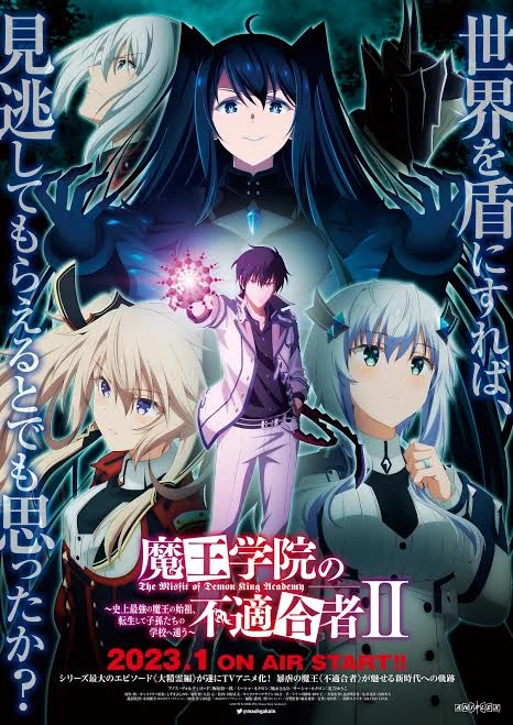 The Misfit of Demon King Academy thumbnail