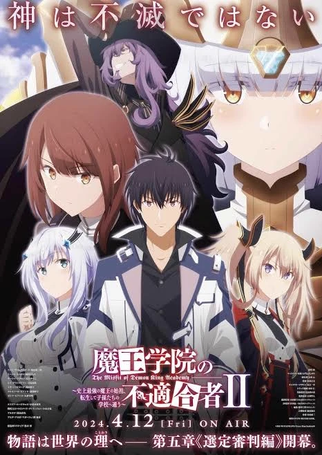 The Misfit of Demon King Academy thumbnail