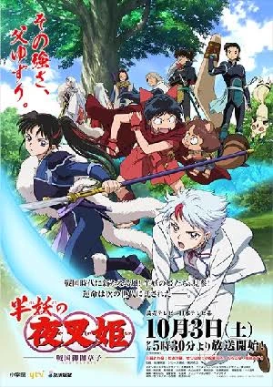 Yashahime thumbnail