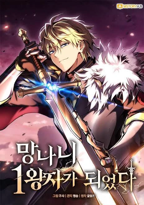I Became the First Rebel Prince thumbnail