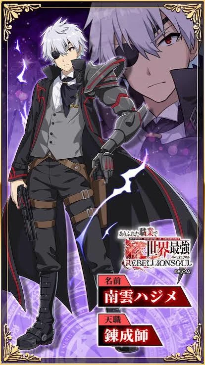 ARIFURETA 3.2 thumbnail