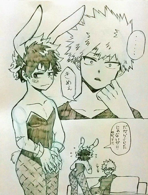 BakuDeku thumbnail