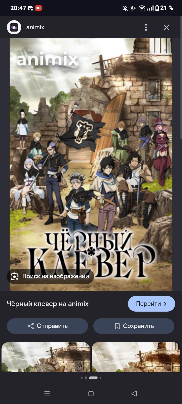 Black Clover thumbnail