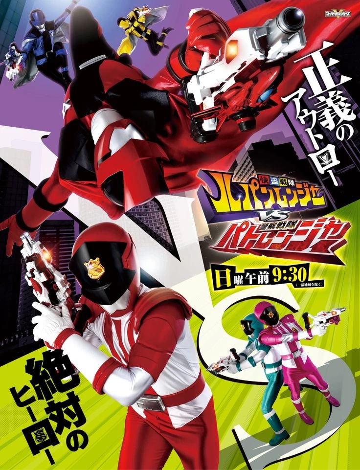 Lupinranger Vs Patrangers thumbnail