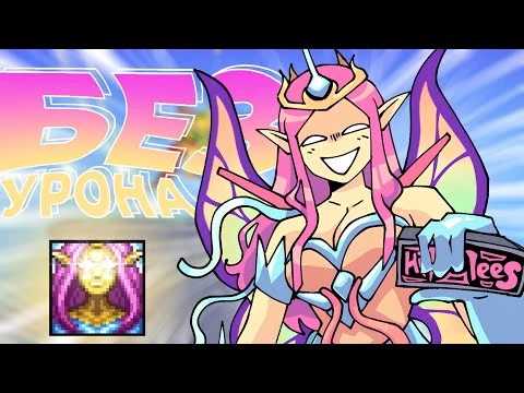 Empress Svetа (Terraria) thumbnail