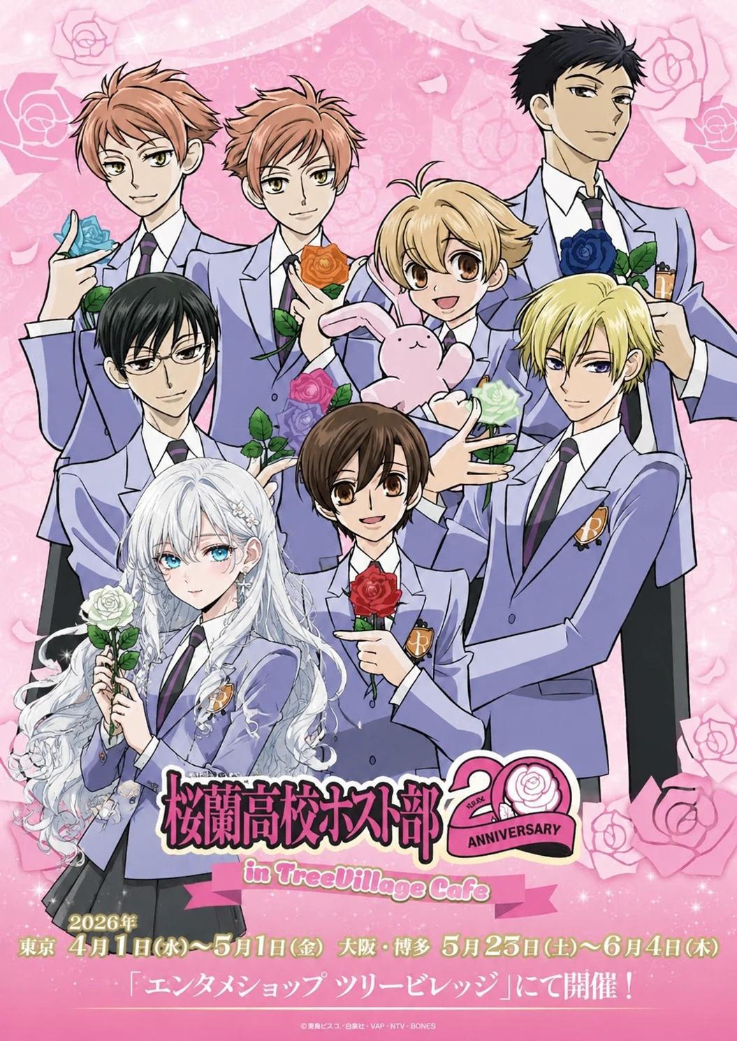 Ouran Host Club 💜🧡🩵💙🩷💚❤🤍 thumbnail