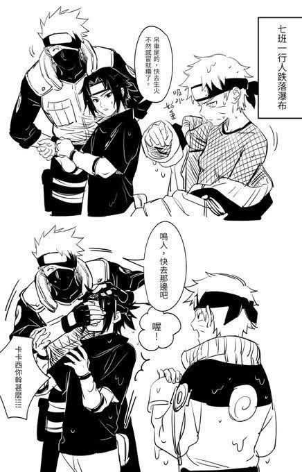 Sasuke x Naruto (BL) thumbnail