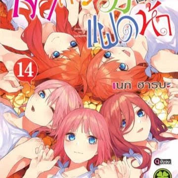 Nagano Family thumbnail