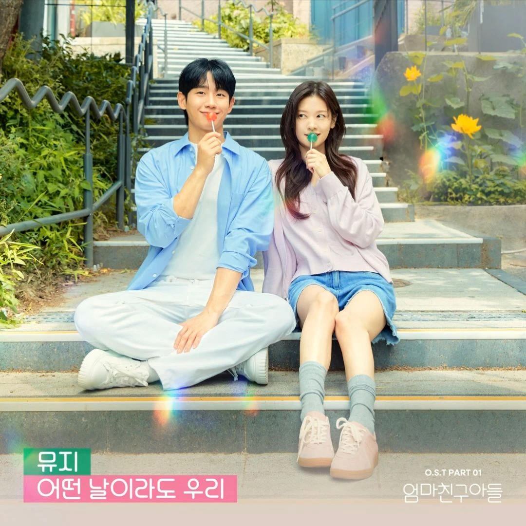 Love next door thumbnail