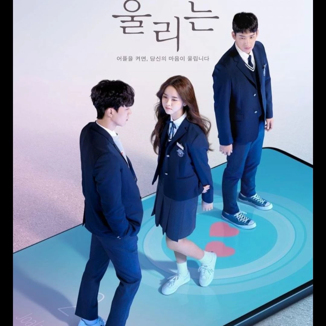 Love alarm thumbnail
