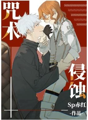 Satoru Gojo x Chuuya Nakahara [Taming the gravity king] thumbnail
