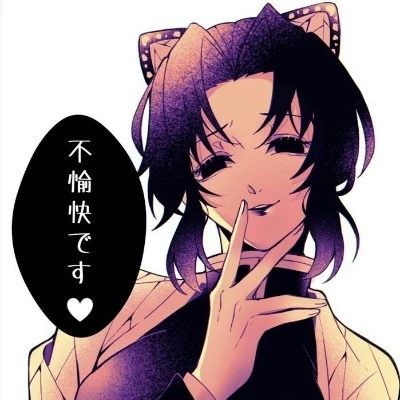 Shinobu Kocho thumbnail