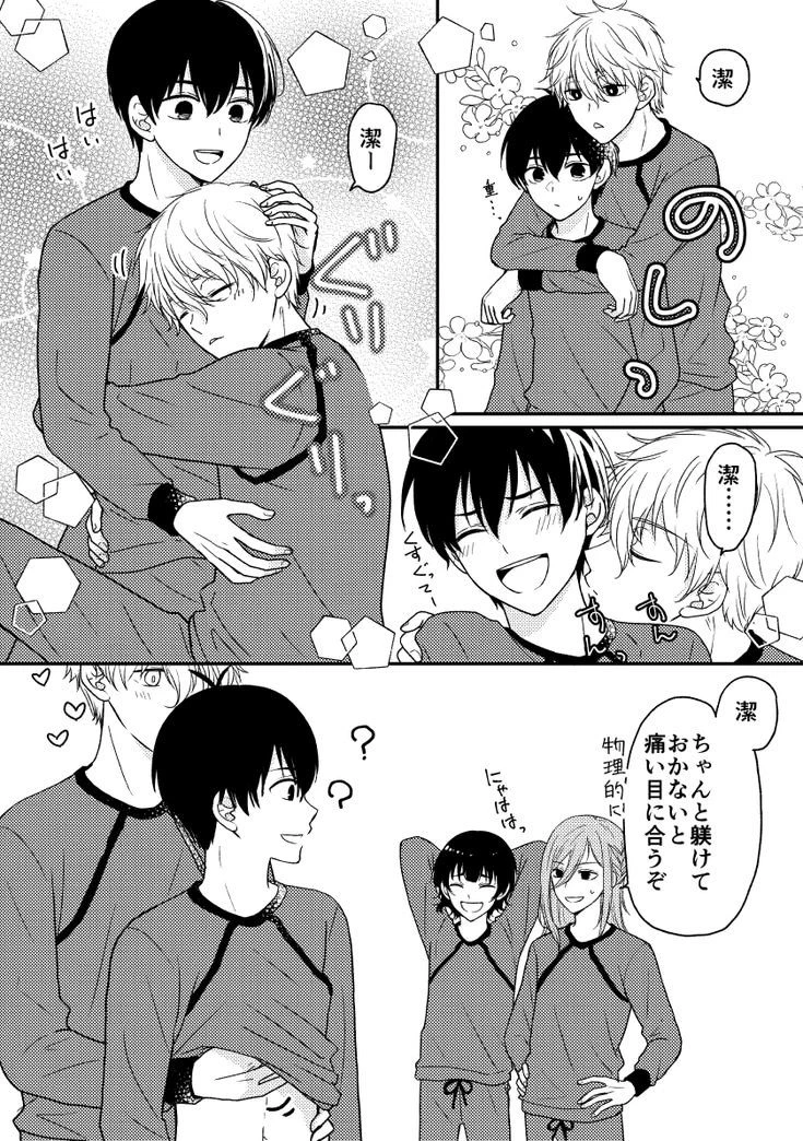 Nagi x Isagi thumbnail
