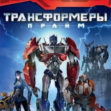 Optimus Prime thumbnail