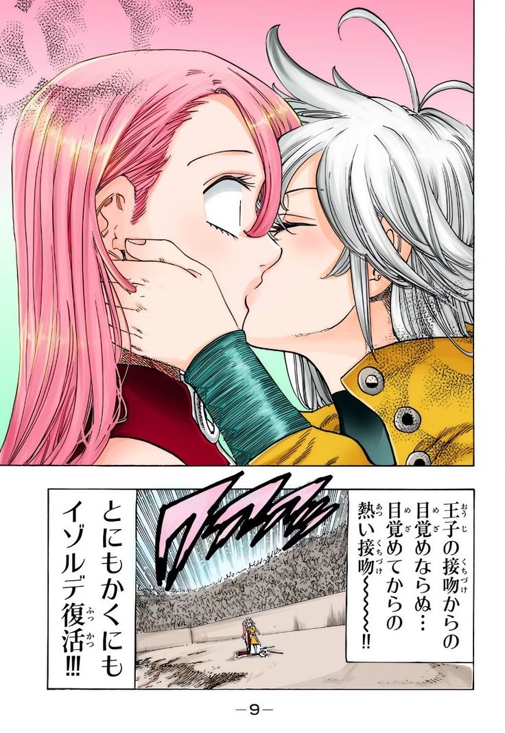 Tristan liones and isolde  thumbnail