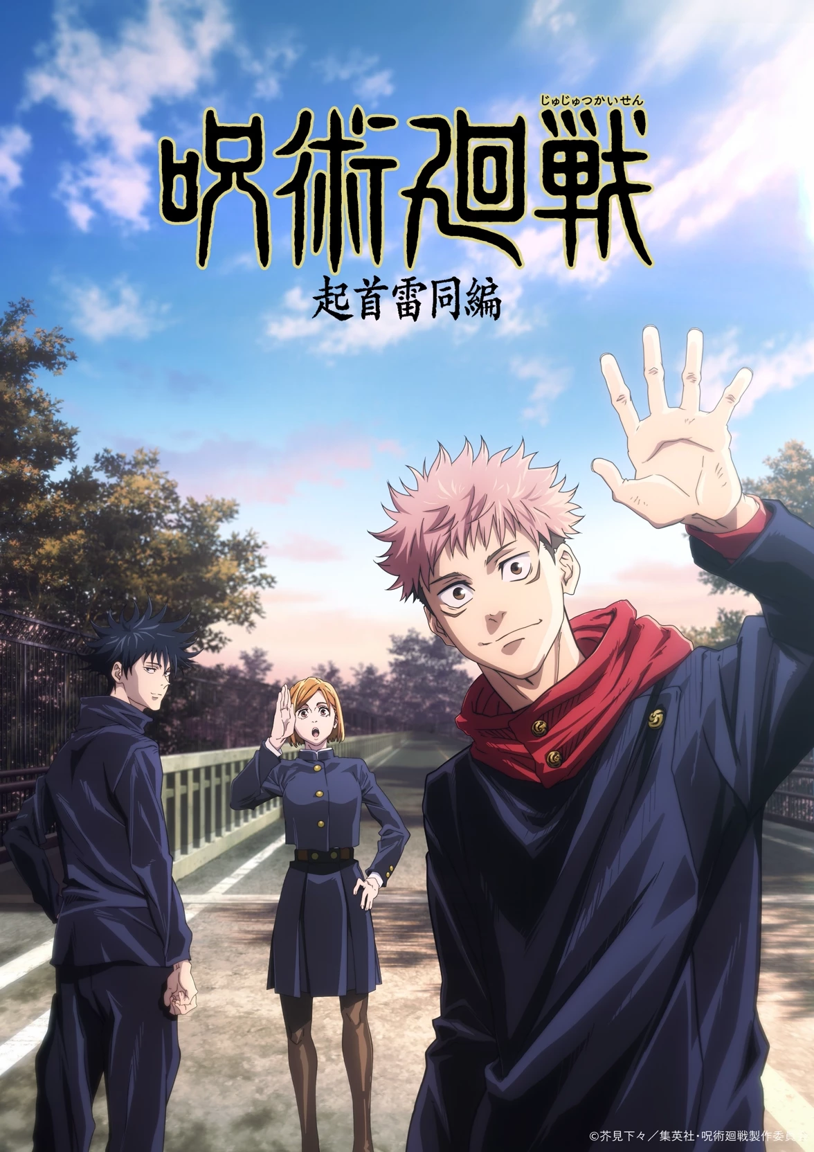 Jujutsu Kaisen: Canon Arc RPG thumbnail