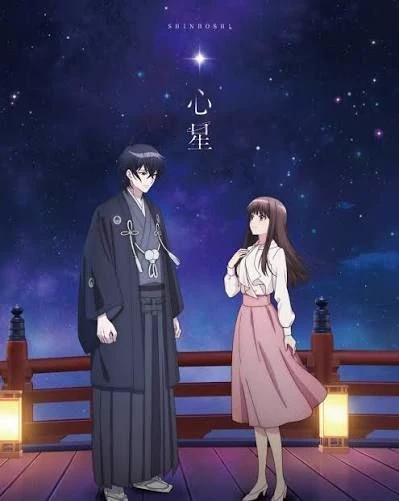 oni no hanayome thumbnail