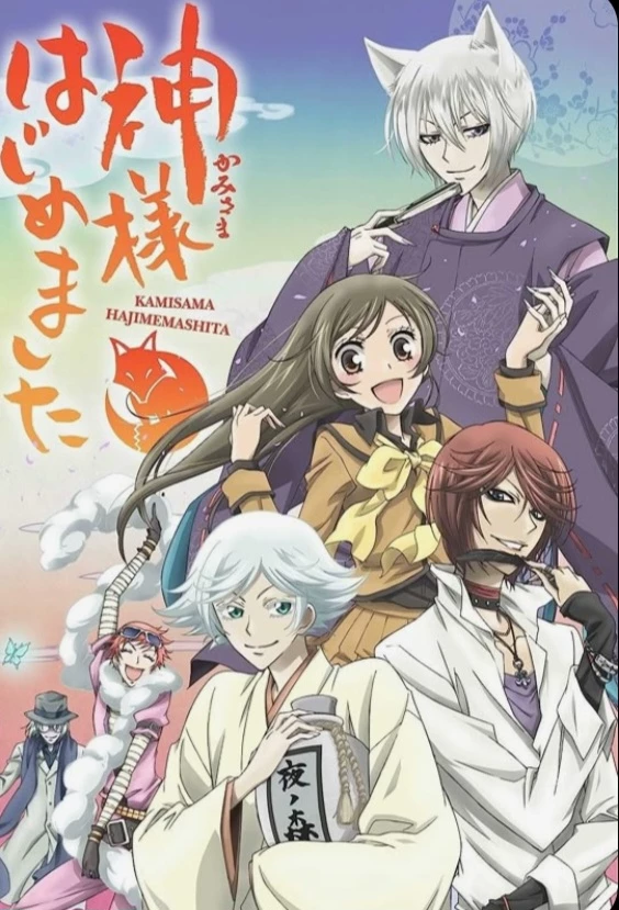 Kamisama beso♡ thumbnail