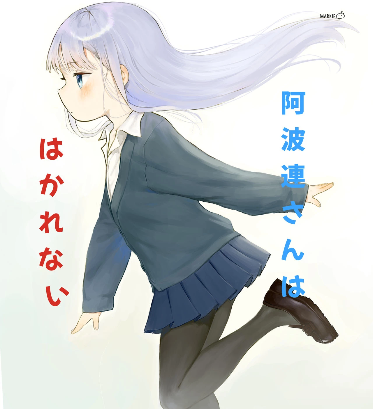 Reina Aharen (Aharen-san Can't Be Measured) thumbnail