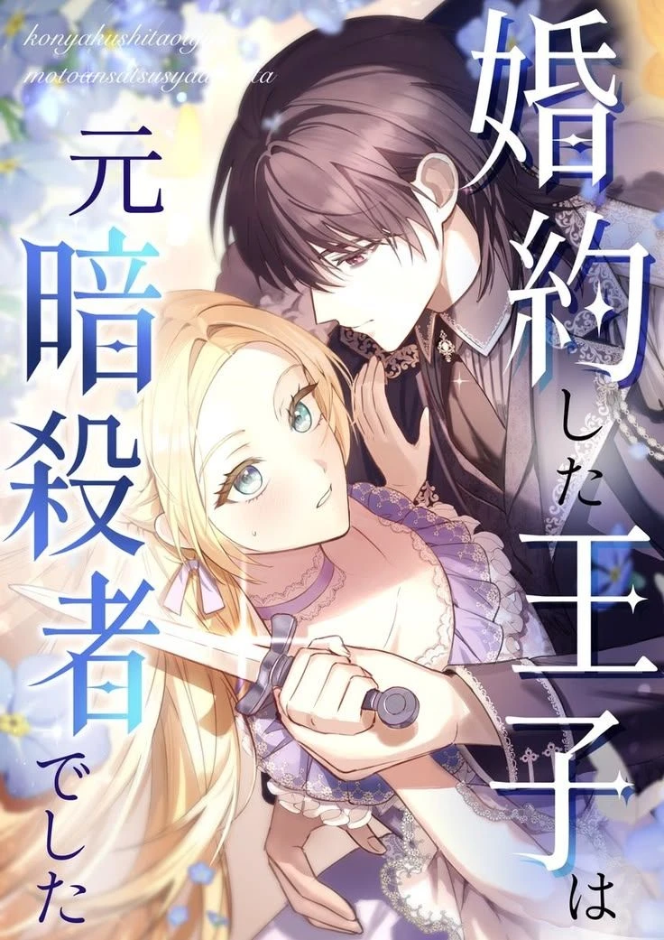 Prince Luwin "Crown Prince" thumbnail