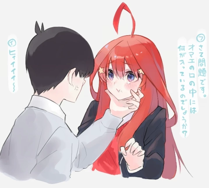 Itsuki Nakano thumbnail
