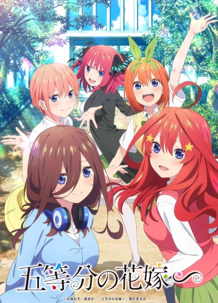 Nakano quintuplets thumbnail