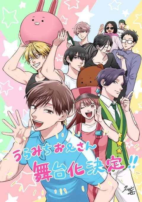 Life Lessons with Uramichi Oniisan thumbnail