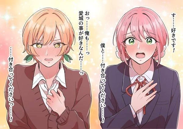 Karane and male hakari thumbnail