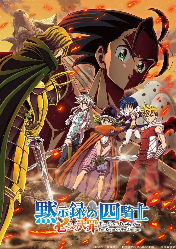The Seven Deadly Sins and Four Knights of the Apocalypse. thumbnail