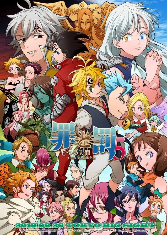 nanatsu no taizai thumbnail
