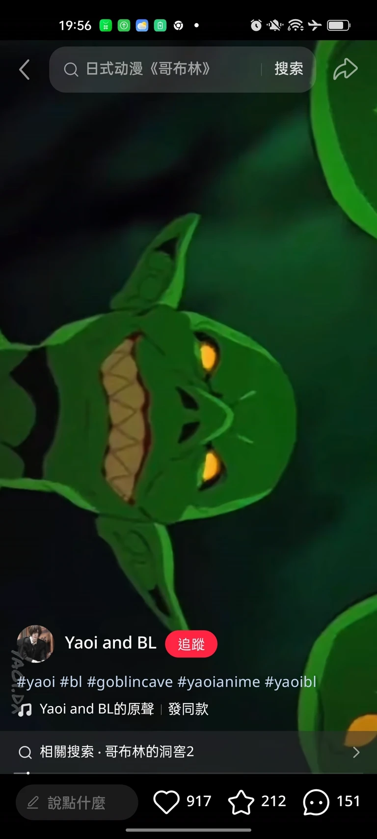 Goblin thumbnail