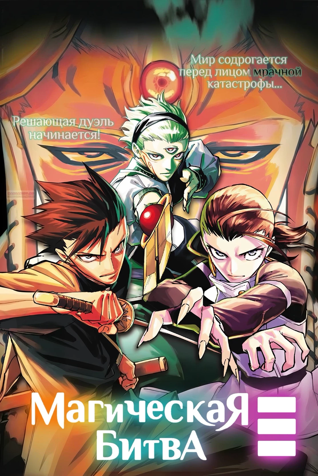 ‧͙⁺˚*･༓☾魔法之战（模块）☽༓･*˚⁺‧͙ thumbnail