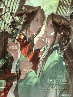 Xie Lian thumbnail