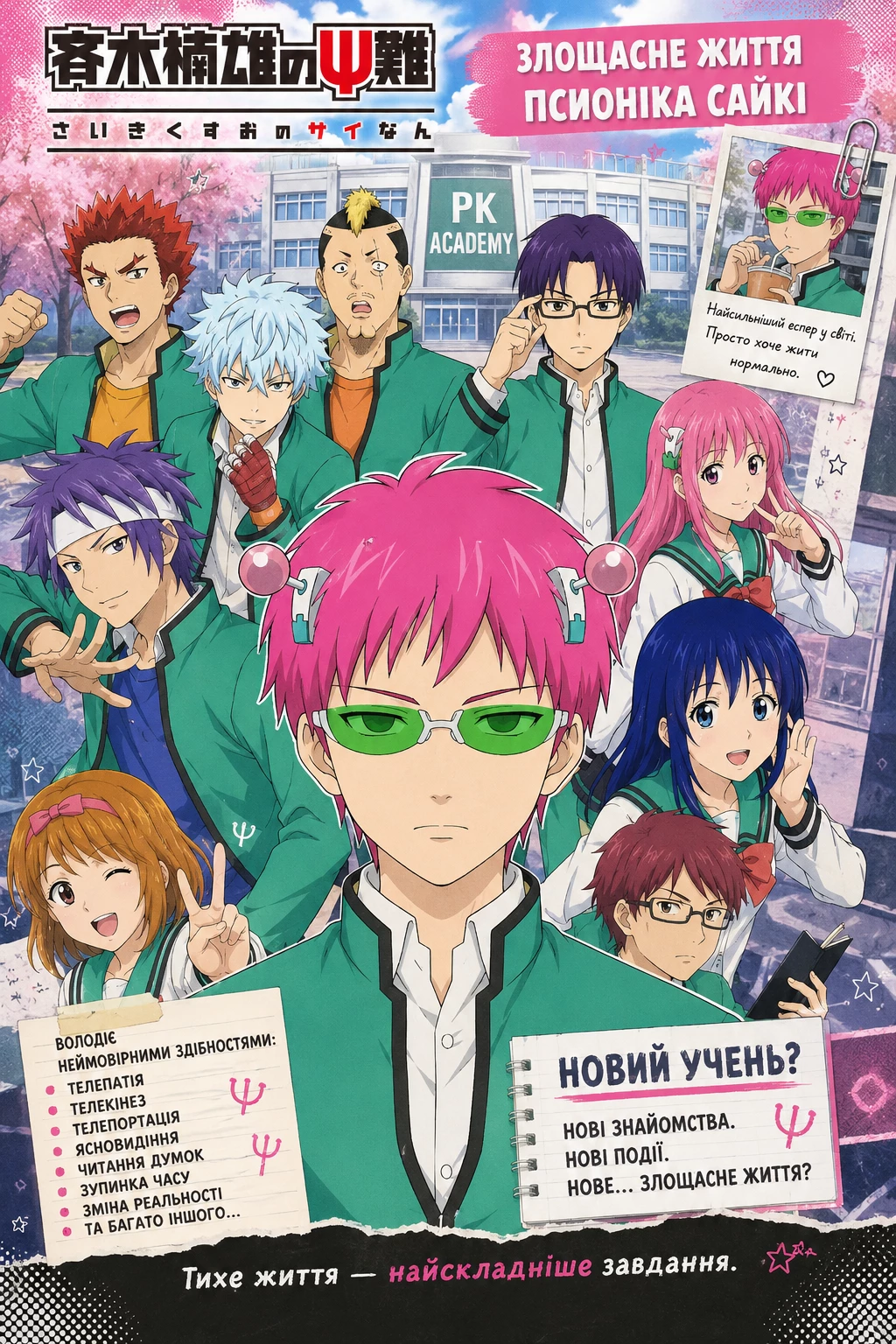 Kusuo Saiki thumbnail