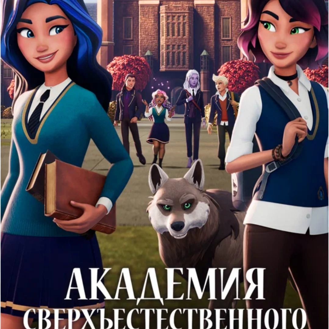 Academy of the Supernatural thumbnail