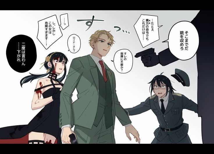 Loid forger thumbnail