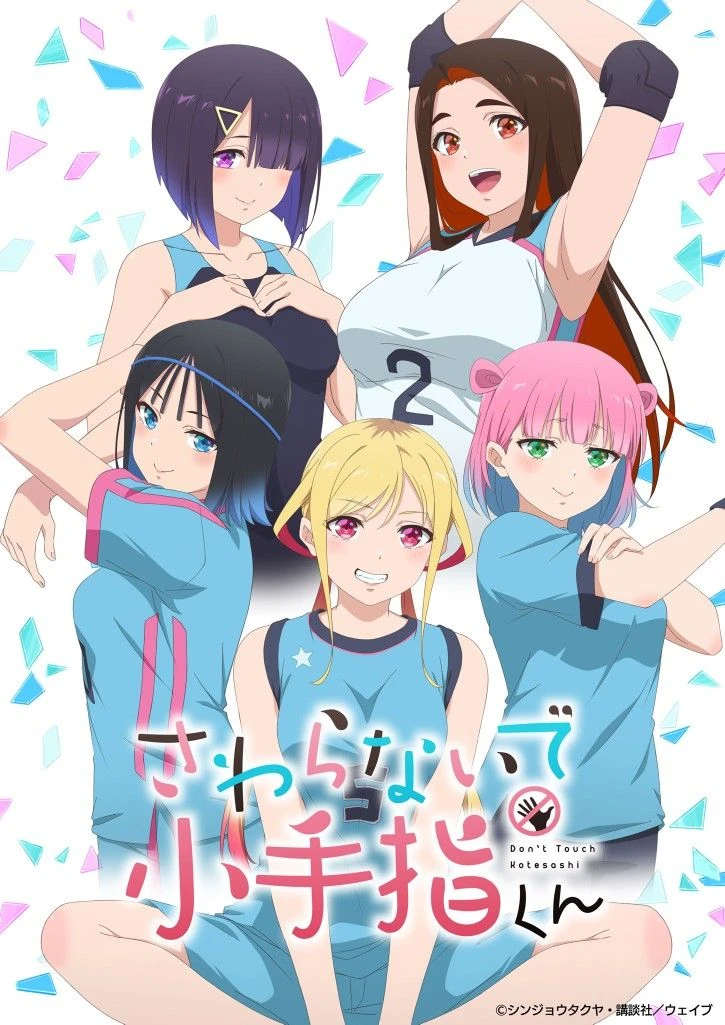 Sawaranaide Kotesashi-kun thumbnail