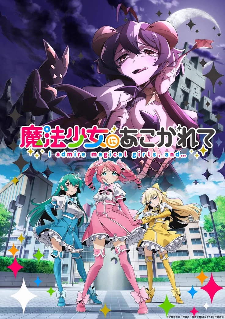 Gushing Over Magical Girls thumbnail