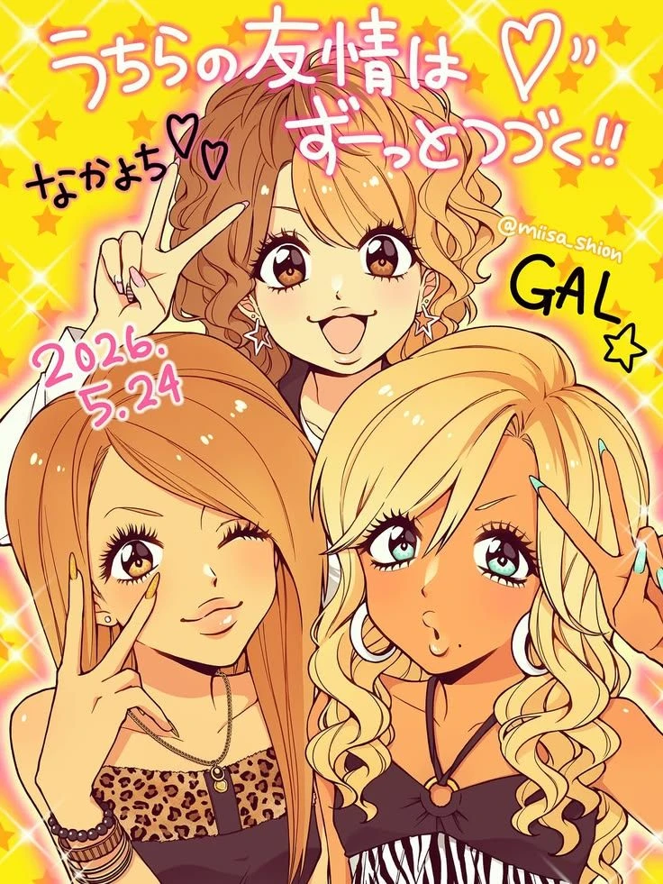 the gyaru cheerleaders thumbnail