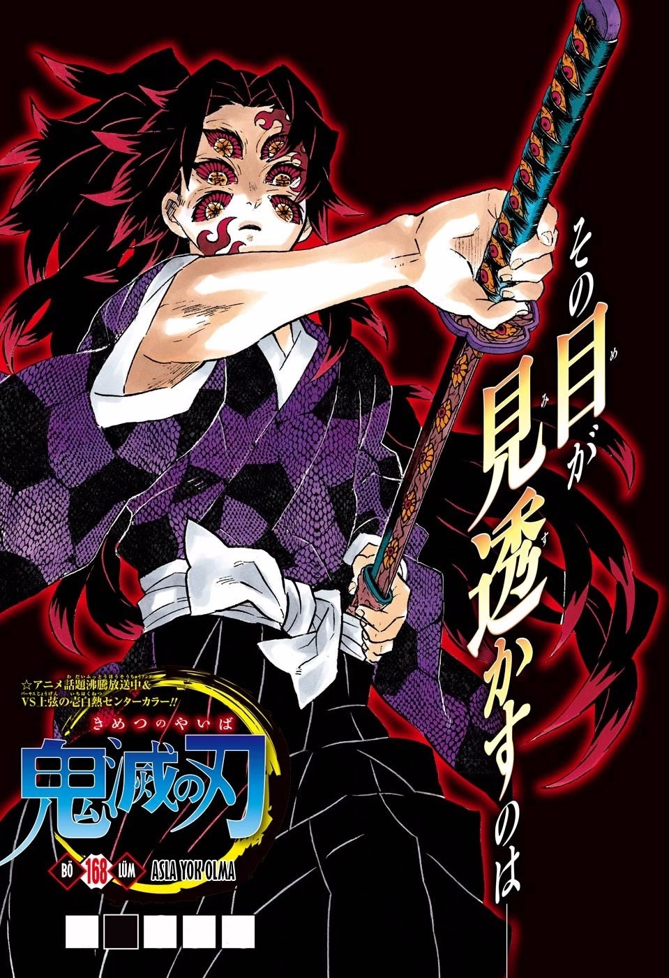 Kokushibo thumbnail
