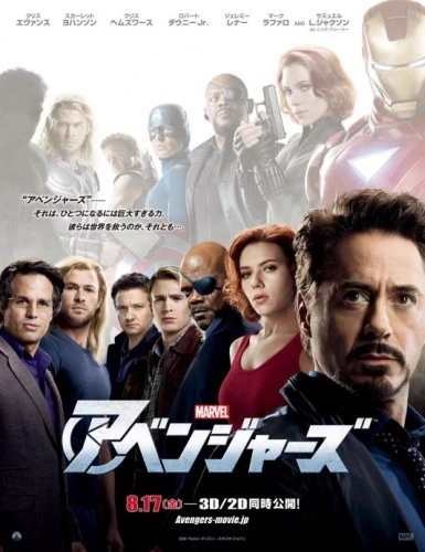 The Avengers thumbnail