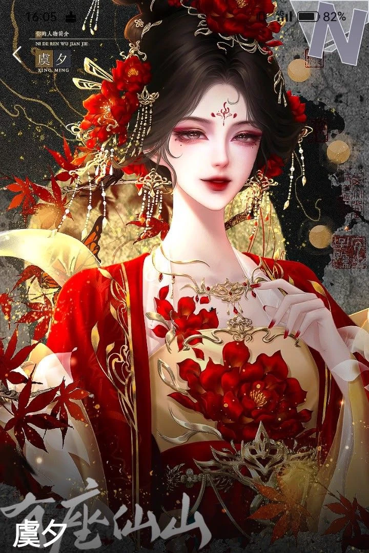 Hua Yanli thumbnail