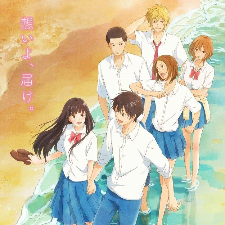 Kimi ni todoke~ thumbnail